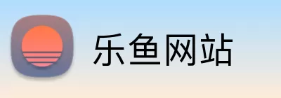 乐鱼网站 Logo